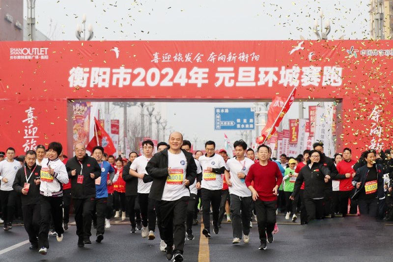 2024元旦环城赛跑