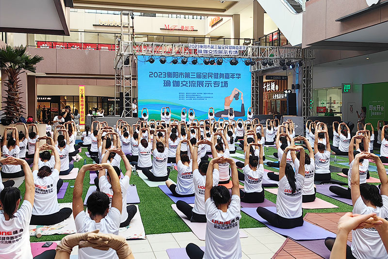 第三届全民健身嘉年华——瑜伽交流展示场