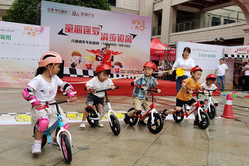 【佳源•罗马都市】儿童滑步车友谊赛