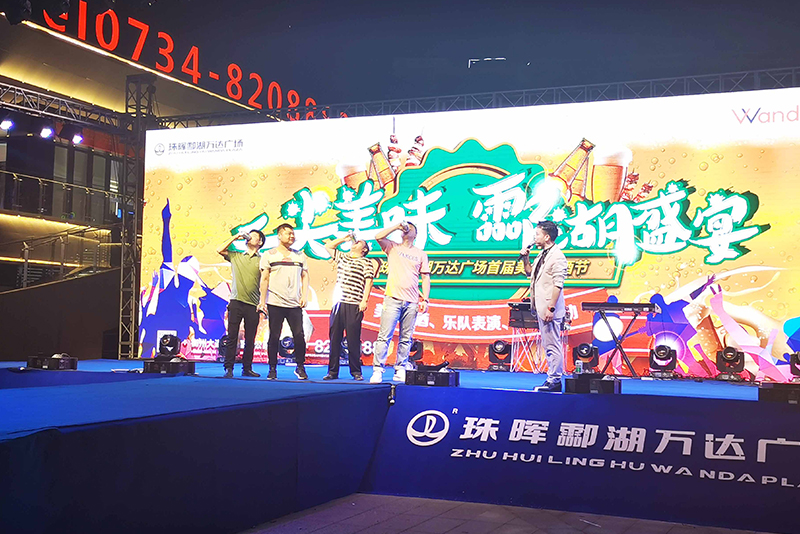 衡阳市酃湖万达美食文化节