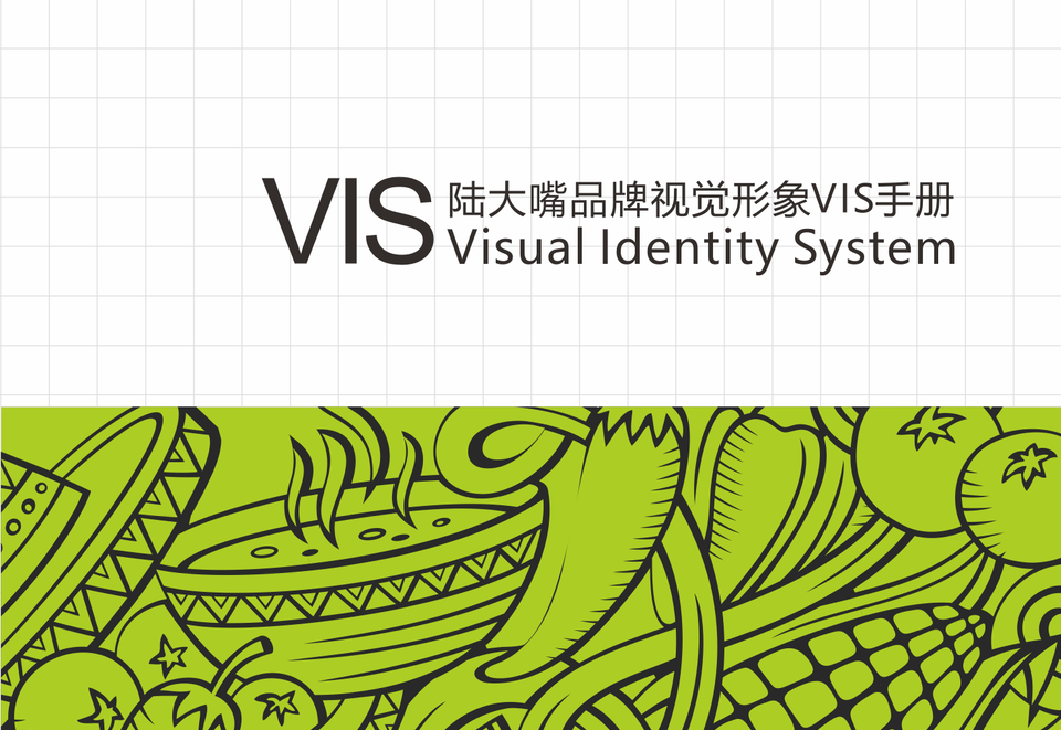 衡阳陆大嘴餐饮vis